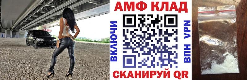 АМФ Розовый  Клин 