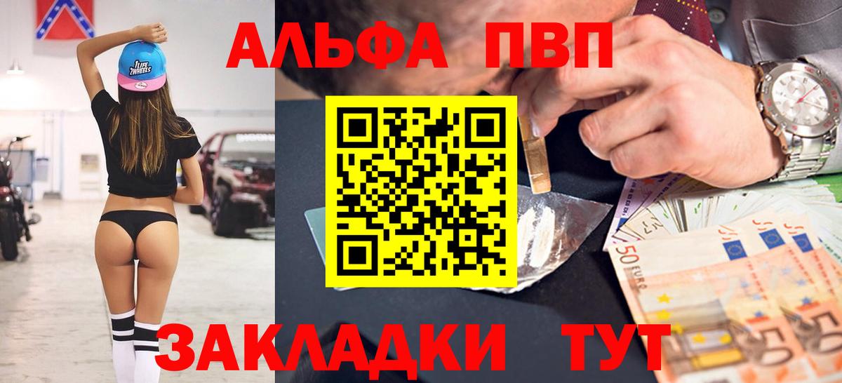 Альфа ПВП СК Клин