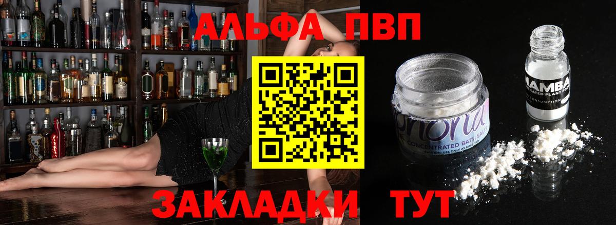 А ПВП мука  А ПВП мука  что такое   Альфа ПВП  Клин  A PVP VHQ  Вход с VPN 