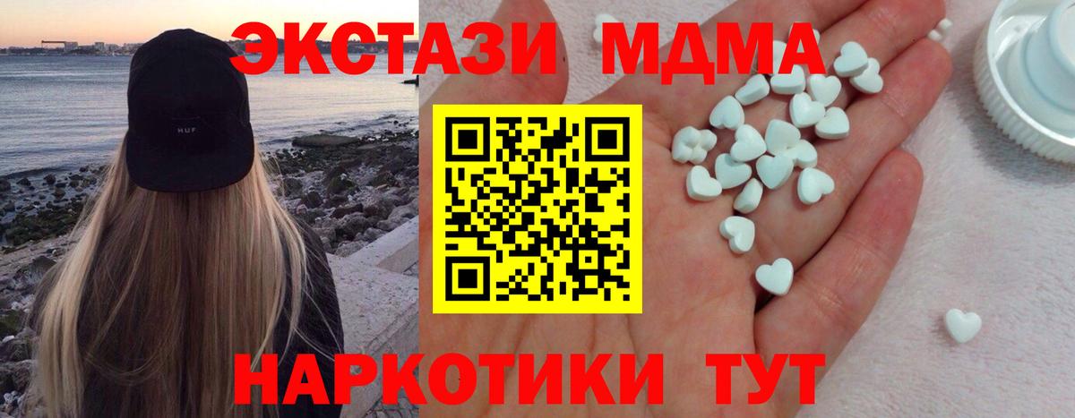 Экстази 250 мг  Вход с VPN  Клин  Экстази Cube 