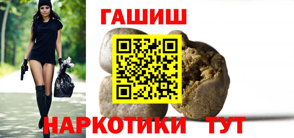 Гашиш hashish  купить  сайты  Клин  ГАШИШ Premium  Вход с VPN 