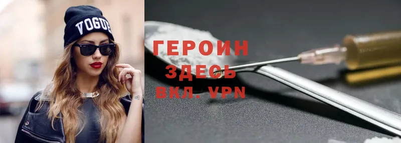 Героин Heroin  наркота  mega зеркало  Клин 