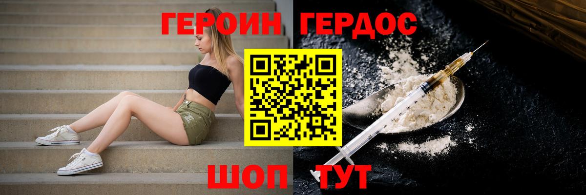 Клин  Героин Heroin  Вход с VPN 