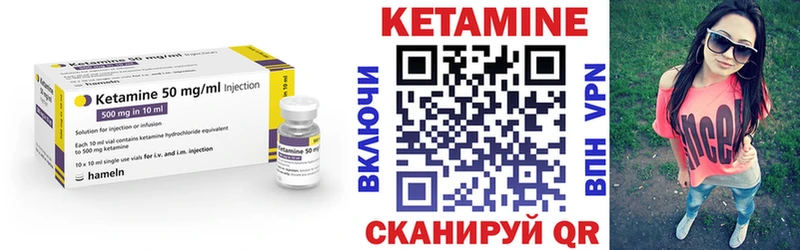 КЕТАМИН VHQ  закладки  Клин 