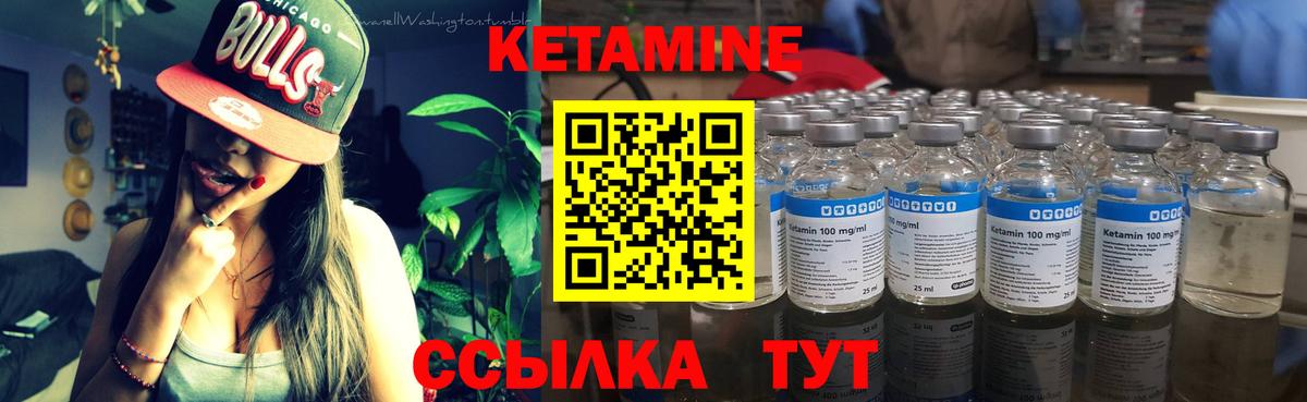 КЕТАМИН ketamine Клин