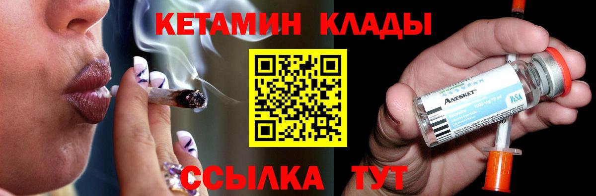 КЕТАМИН ketamine  Вход с VPN  Кетамин VHQ  Клин 