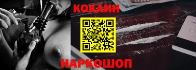 COCAINE Волжский