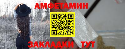 амф Волжск