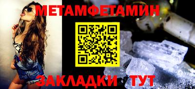 таблы Волгодонск