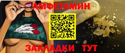 амф Волжск