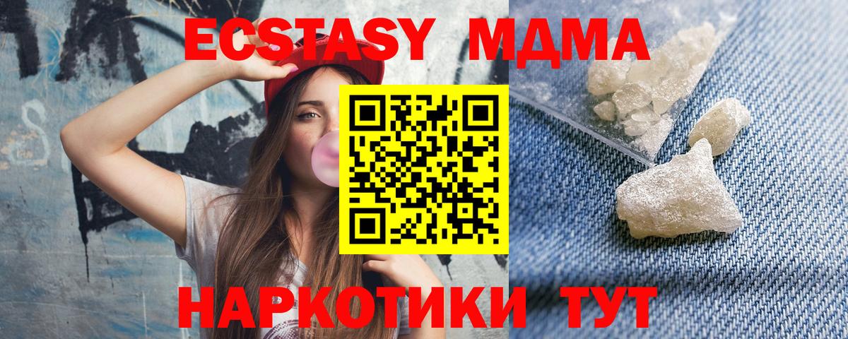 Клин  МДМА  Вход с VPN  МДМА кристаллы  МДМА VHQ 