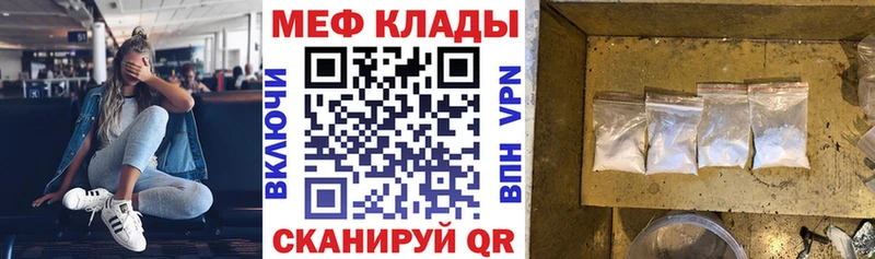 купить наркотик Клин мега маркетплейс МЕФ VHQ