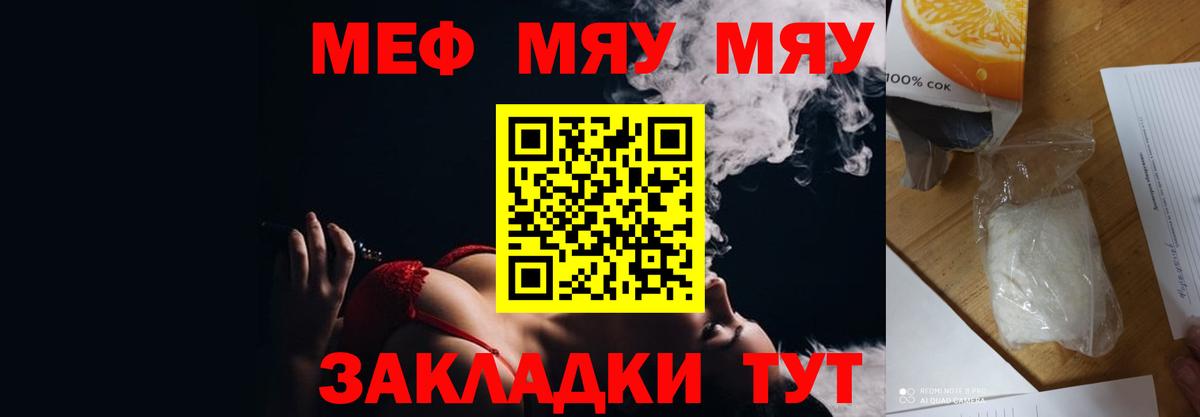 МЕФ  МЕФ mephedrone  Вход с VPN  KRAKEN ссылки  Мефедрон mephedrone  Клин 