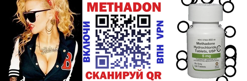МЕТАДОН мёд  Клин 