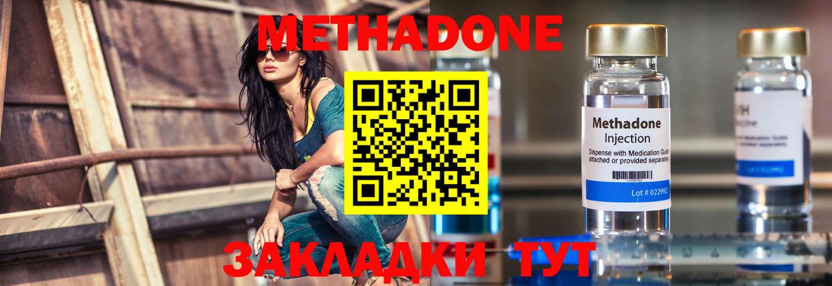 Метадон VHQ  Метадон белоснежный  Вход с VPN  Клин 