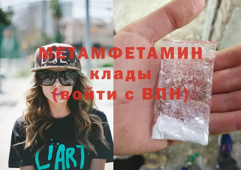 Метамфетамин Methamphetamine  где можно купить наркотик  это какой сайт  Клин 