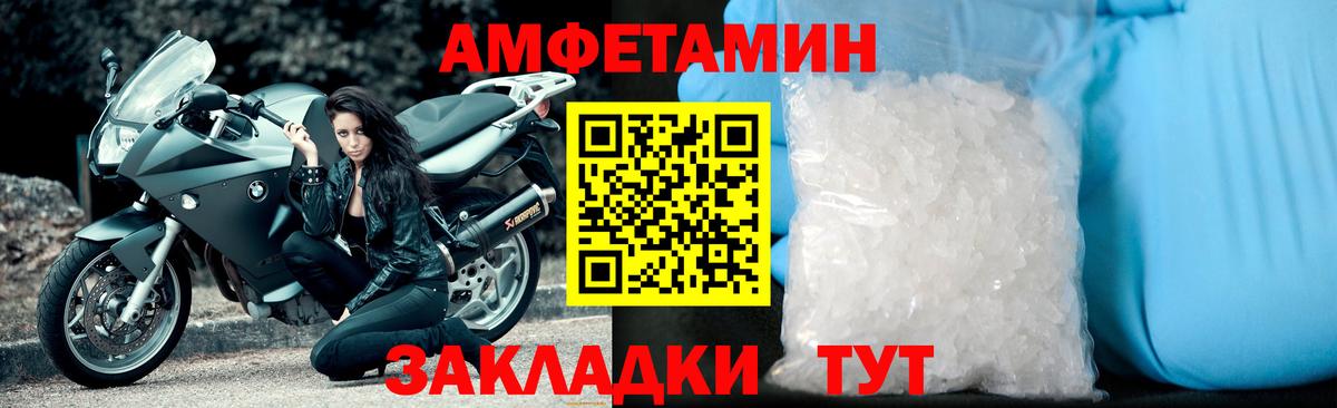 МЕТАМФЕТАМИН пудра Клин